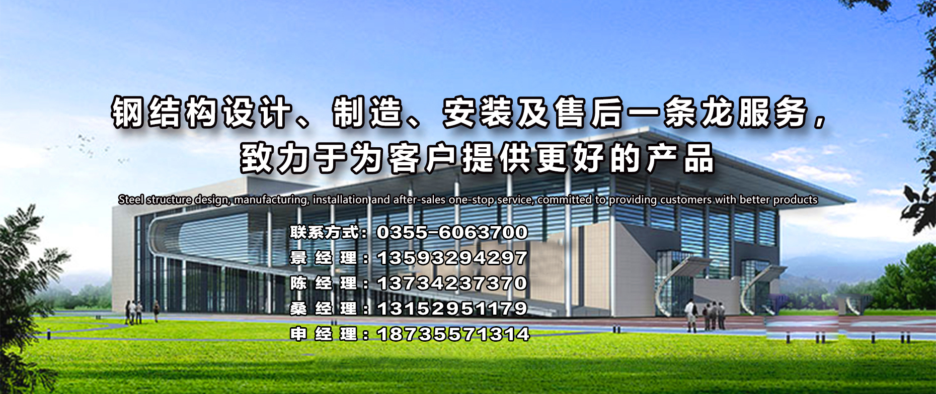长治昌盛钢结构工程主要承包山西刚解耦股，山西钢结构框架，长治轻型钢结构。主要从事轻钢结构施工。